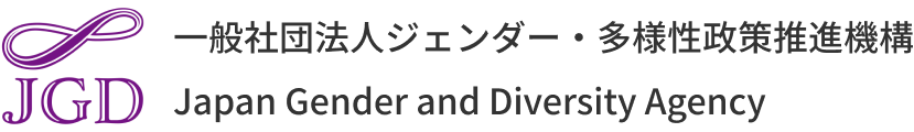 Japan Gender and Diversity Agency